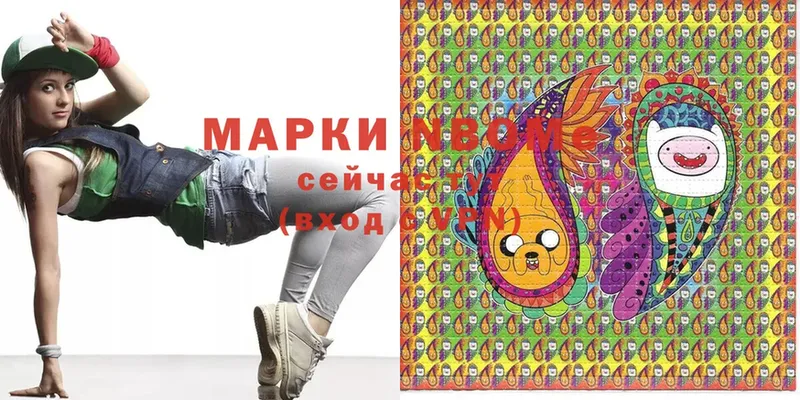 Марки NBOMe 1500мкг  Кувшиново 